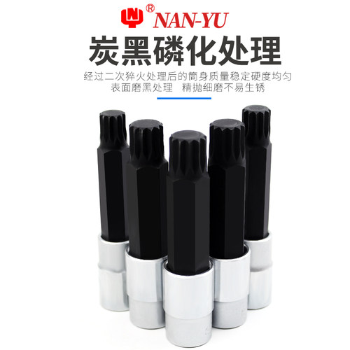 台湾M4 M5 M6 M8 M10M12内12角批头M468内十二花扳手旋具套筒