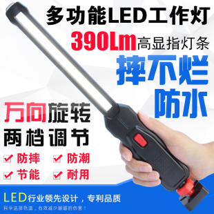 防摔防水强磁充电LED一体工作灯LED检修灯汽修灯应急灯汽车维修灯