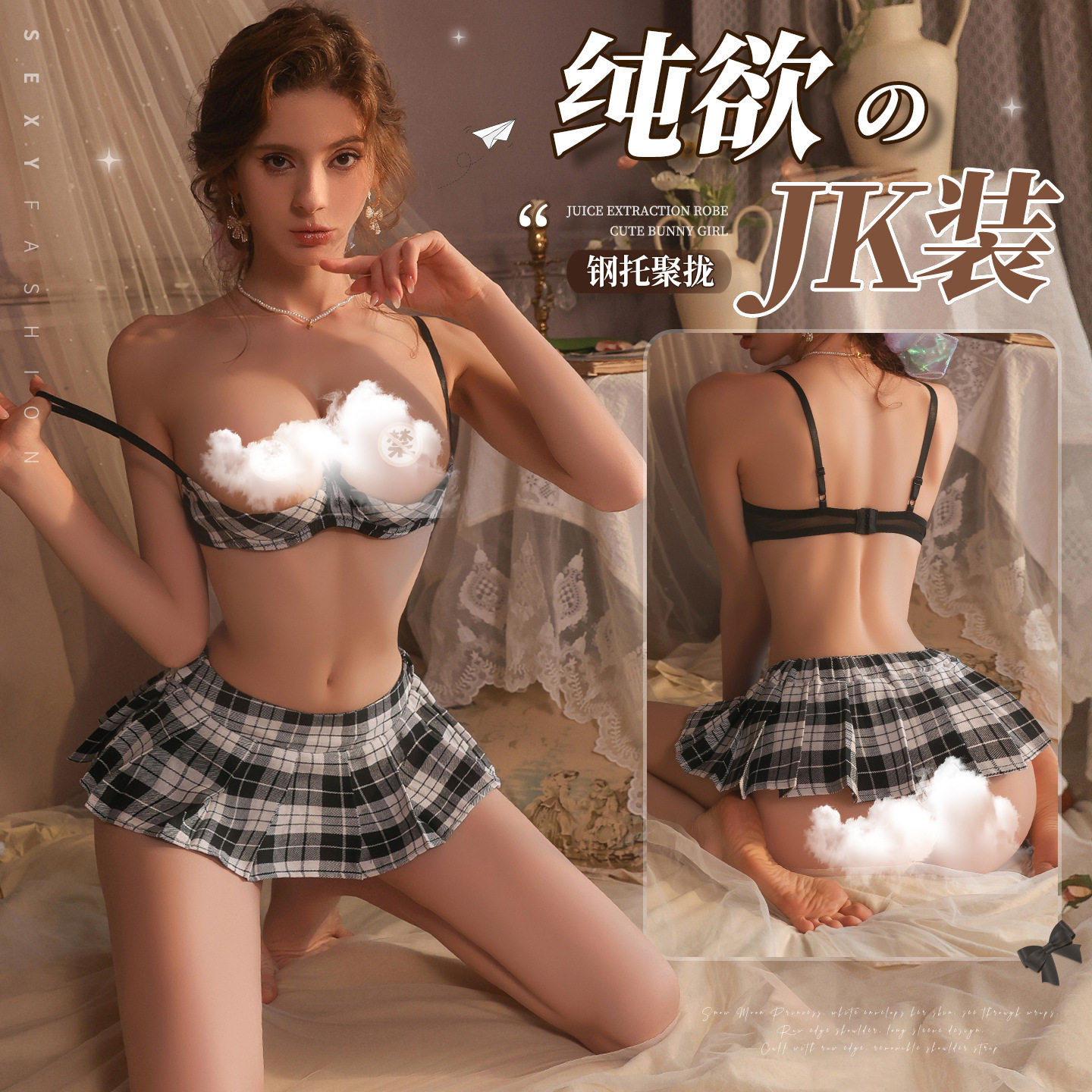 钢托聚拢格纹三点式制服吊带文胸校园JK百褶裙露胸火辣私房女套装