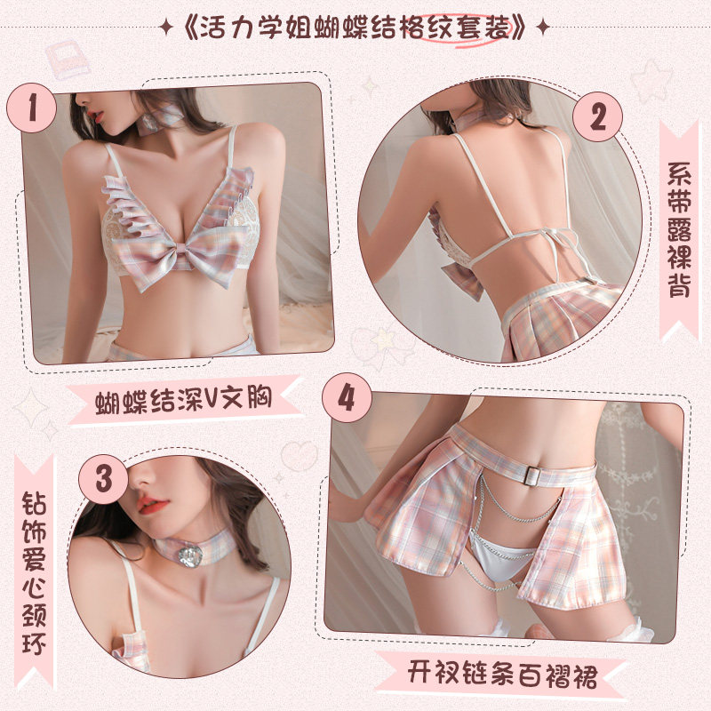 情趣内衣学妹链条百褶裙系带文胸