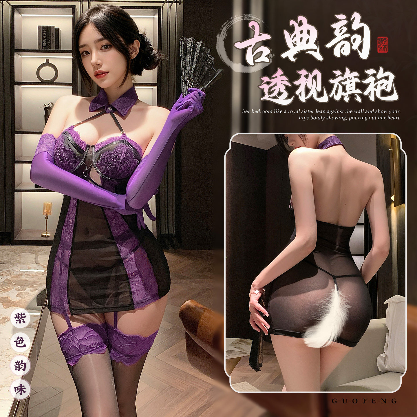 古典旗袍钢圈托胸纯欲透视连衣裙性感网纱透肤制服紫色韵味qqny