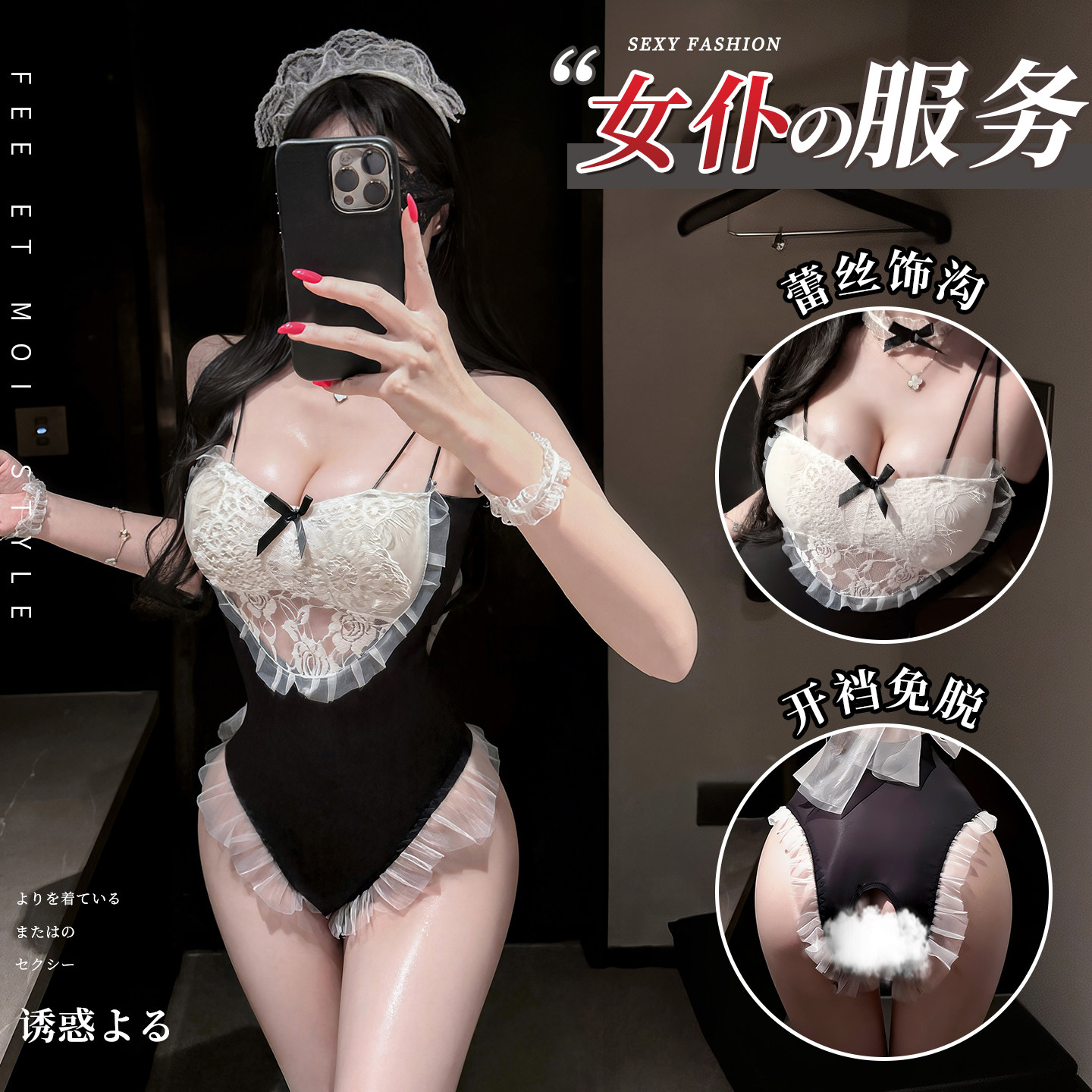 甜心女仆蕾丝吊带透胸蝴蝶结透纱连体衣开裆免脱套装原创火辣制服