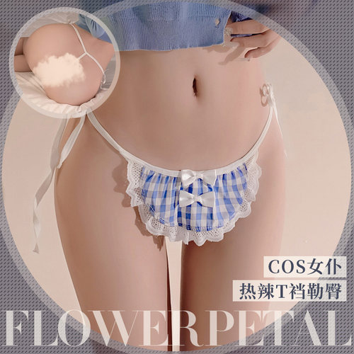 纯欲女仆cos围裙内裤双绑带趣味勒臀系带丁字裤清纯格纹三角裤女