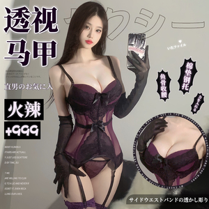 性感钢托棉垫聚拢显胸大鱼骨束腰马甲火辣透视低领深V制服紫套装