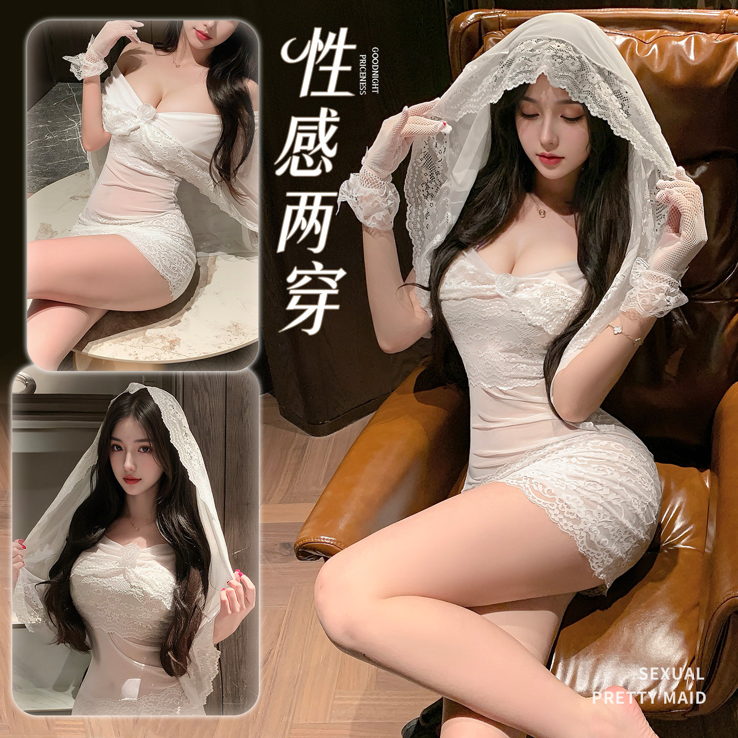 性感新娘透视睡裙两穿斗篷连衣裙蕾丝包臀套装纯欲一字肩制服qqny
