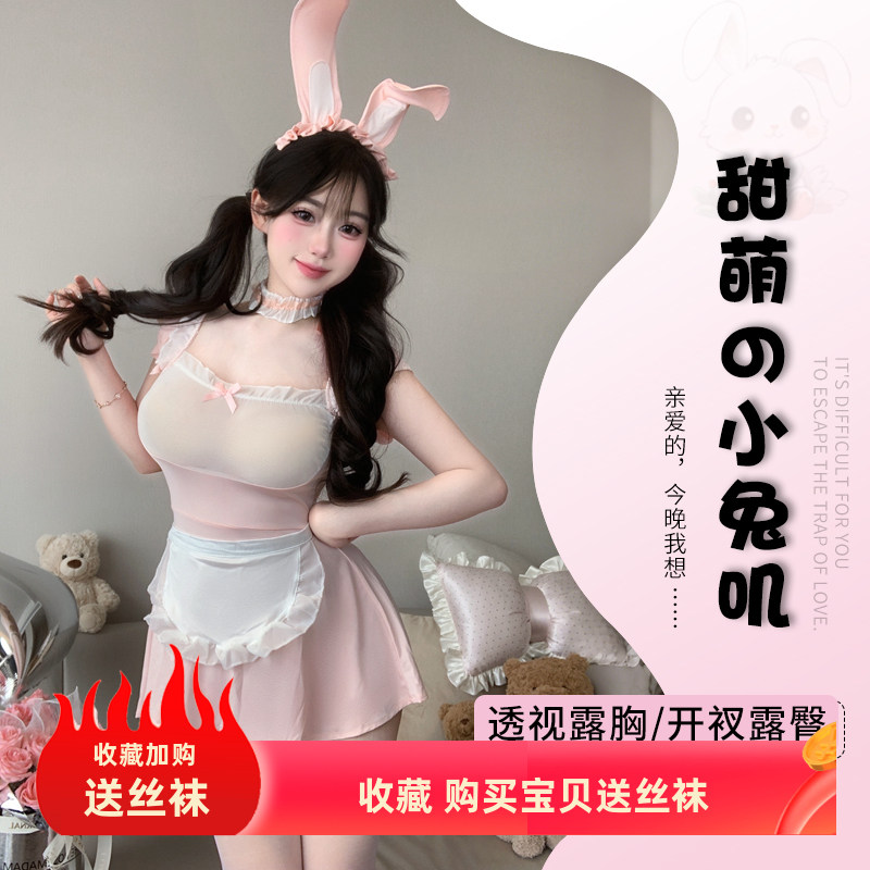 白粉木耳花边透视吊带裙可爱兔子女佣COS兔女郎角色扮演纯欲制服