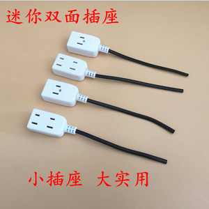 创意小巧双面6孔插座 电源延长线两芯电源加长线迷你连接线插座