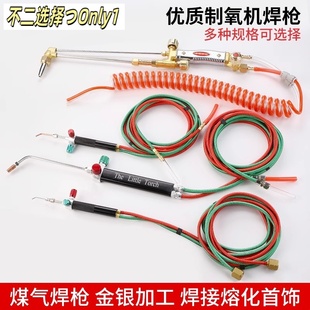 制氧机焊枪氧气美式火枪高温氧焊枪金工首饰加工煤氧焊接熔金枪