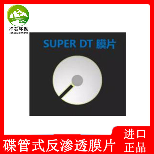 SUPERDT高压碟管式膜片导流盘