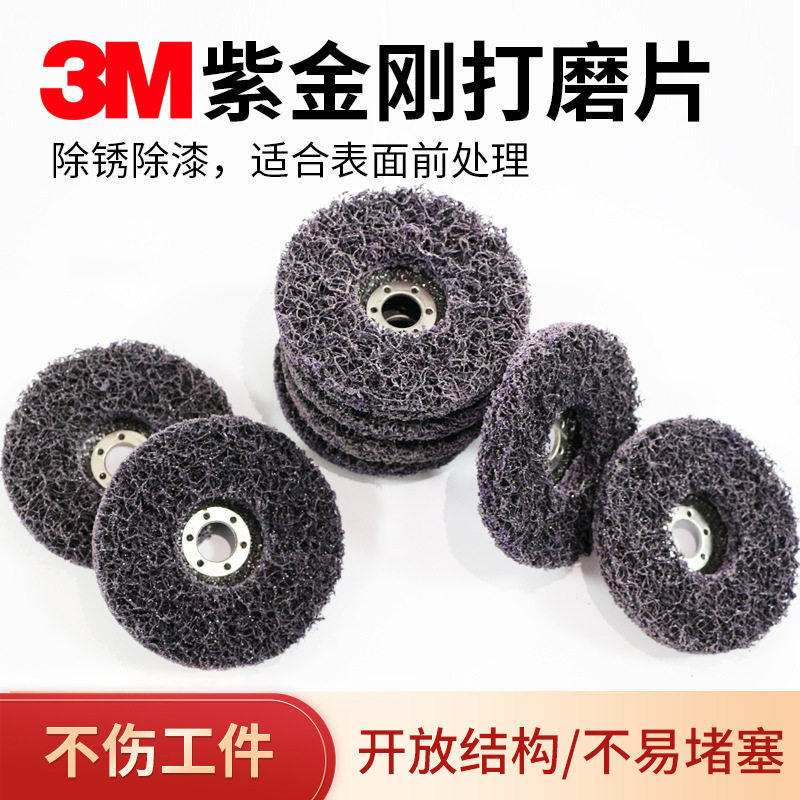 黑金刚打磨片角磨机磨片除锈除漆