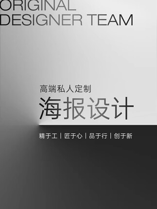 平面广告设计海报画册公司宣传册排版封面折页单页展板图片制作