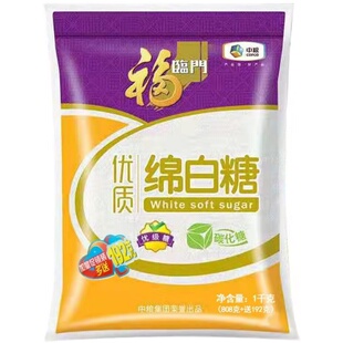 福临门优质绵白糖1Kg家用食用绵白糖凉拌烘焙餐饮2斤装中粮出品