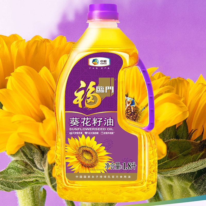 中粮福临门葵花籽油1.8L压榨一级葵花油 烘焙炒菜煎炸小桶色拉油