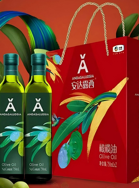 安达露西橄榄油750ml*2【礼盒装】中秋国庆送礼年货 团购福利礼品