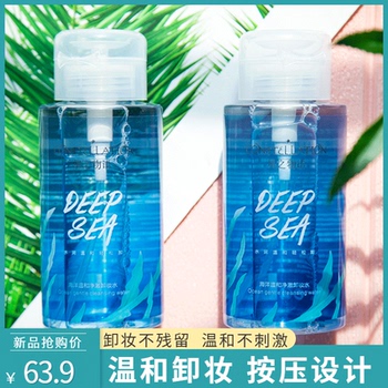 constellation /星之物语卸妆水 constellation /星之物语卸妆水