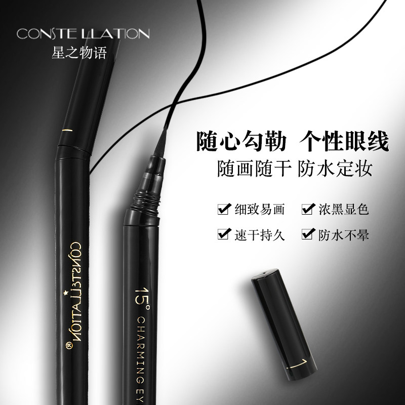 CONSTELLATION/星之物语眼线笔女防水持久不晕染初学者正品胶笔|msdalam kategori Alat solek/minyak wangi/kecantikan, Alat-alat Kecantikan, Makeup/Alat kecantikan - dari Buy2taobao.com untuk memberikan perkhidmatan ejen Taobao profesional membeli