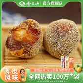 齐云山陈皮南酸枣粒酸枣糕零食果糕紫苏蜜饯酸甜果脯 酸枣粒