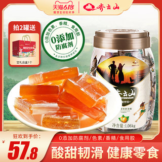 齐云山南酸枣糕1060g儿童孕妇酸甜零食蜜饯食品解腻特产追剧酸角