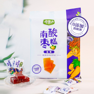 齐云山蓝莓南酸枣糕多口味蜜饯零食休闲食品花青素特产