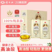 礼盒齐云山高油酸山茶油900ml 2压榨茶籽油食用油送礼山茶油纯正