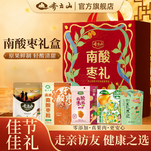零食礼盒 馈赠佳品