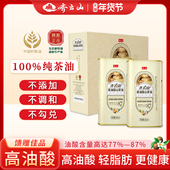 礼盒齐云山高油酸山茶油900ml 2压榨茶籽油食用油送礼山茶油纯正