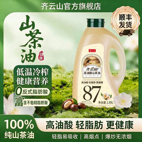 齐云山高油酸山茶油1.89L茶油全籽压榨野山茶油纯正茶籽油食用油 - 封面
