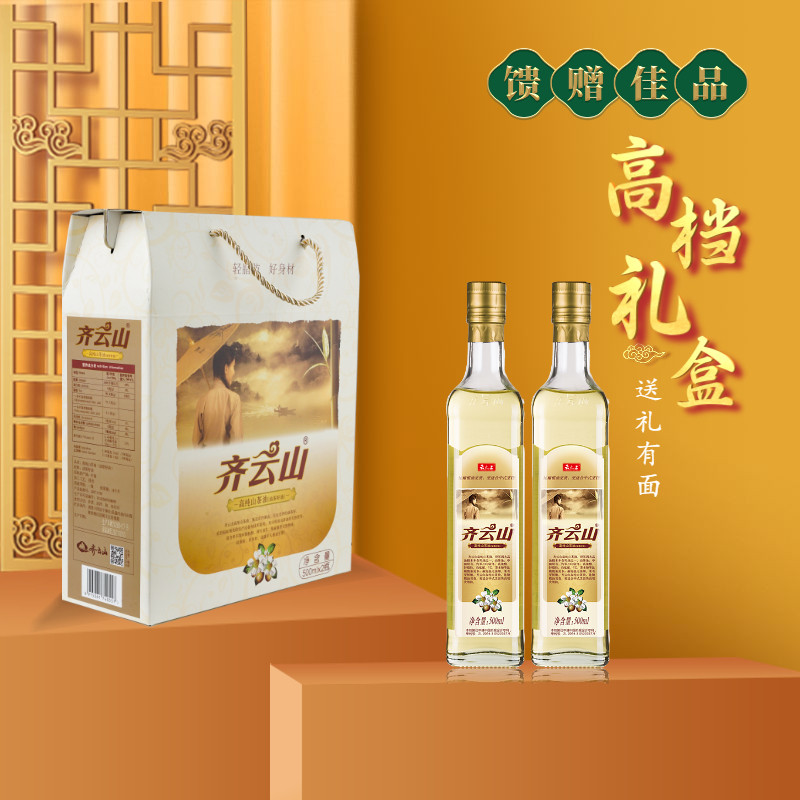 江西齐云山高纯山茶油浸出500ml×2礼盒真茶油老少皆宜健康送礼佳
