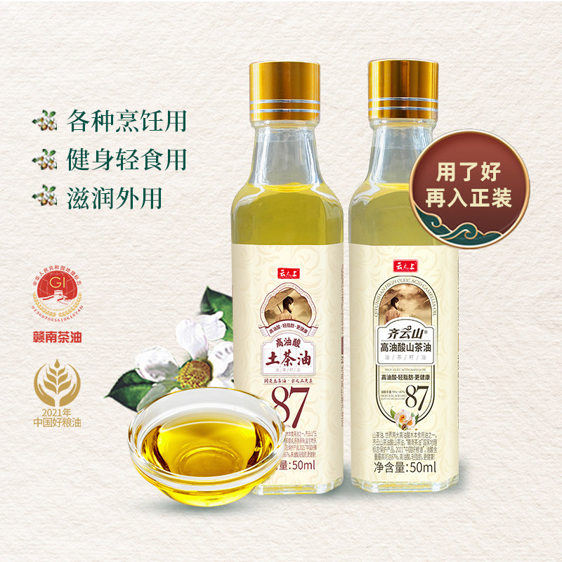 【69元任选6件】齐云山高油酸山茶油土茶油茶籽油纯正茶油食用油,粮油调味/速食/干货/烘焙,山茶油,淘宝优惠券,粉丝福利购,淘宝优惠卷