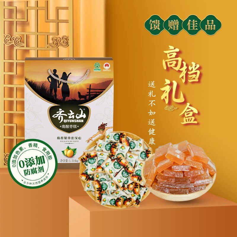 齐云山南酸枣糕1.314kg礼盒过节送礼佳品零食