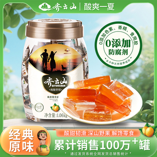 齐云山南酸枣糕1.06kg办公休闲小零食蜜饯