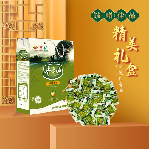 礼盒齐云山南酸枣糕小送礼佳品