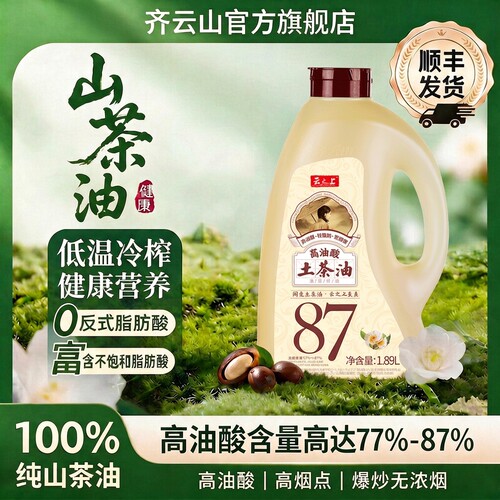 齐云山茶油1.89l压榨原香野