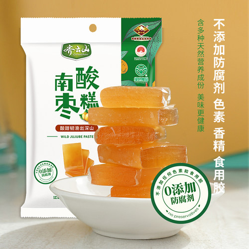 孕妇儿童绿色齐云山南酸枣糕