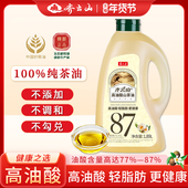 齐云山高油酸山茶油1.89L茶油全籽压榨野山茶油纯正茶籽油食用油