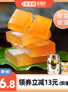 【李佳琦直播间】齐云山南酸枣糕1060g酸甜零食蜜饯果干特产食品