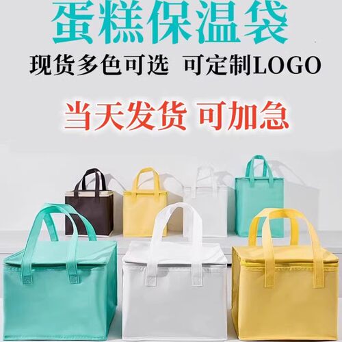 外送蛋糕保鲜包铝箔保温袋保冷袋