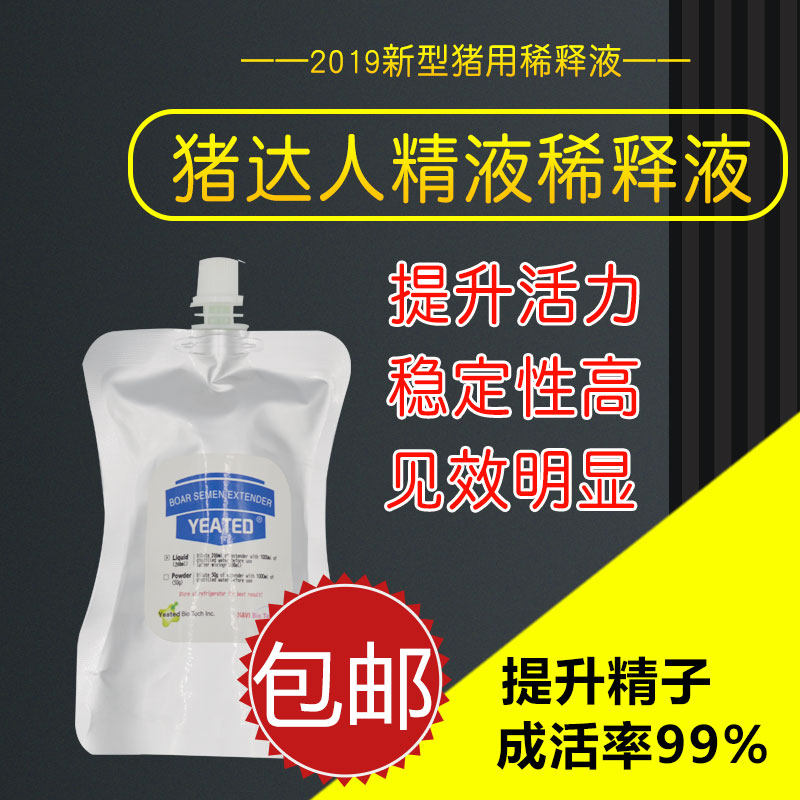 Pig dilution Asiasat diluted powder Semen dilution powder Semen dilution Semen extenderin the Livestock/Aquaculture supplies , Livestock/Farming equipment , Livestock/Aquaculture Equipment  category - from Buy2taobao.com to provide professional Taobao agent buy service