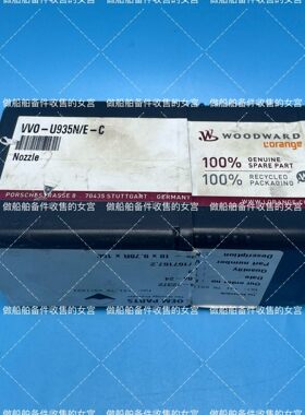 WOODWARD 雾化头 VVO-U935N-E-C-W 议