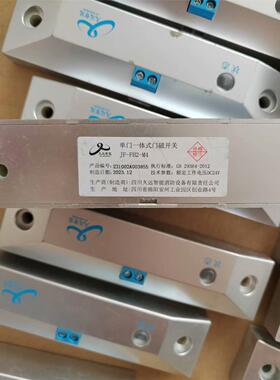 久远防火门门磁开关，久远JF-FH2-M4单门，M5双门一体