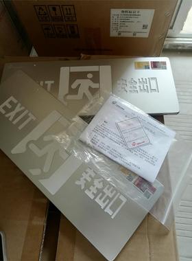 青岛鼎信安全出口指示牌，白色外壳，带EXIT英文字母和双向箭