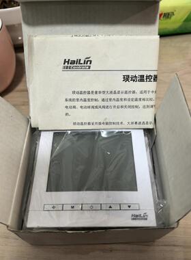 海林温控器HL9023DB2-L  WIFI 手机APP远程
