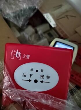 欣洋手报，福建欣洋J-SAP-M-XY（lll）手动报警按钮