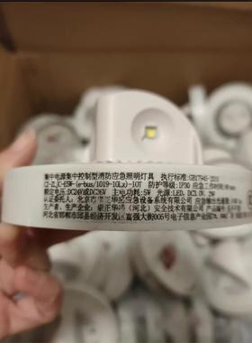 北京崇正华盛集中控制消防应急灯  CZ-ZLJC-E5W(