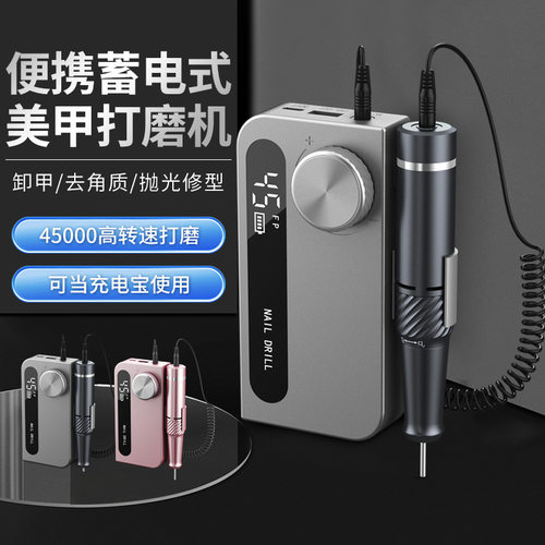 跨境新款便捷美甲打磨机