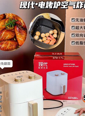空气炸锅家用多功能大容