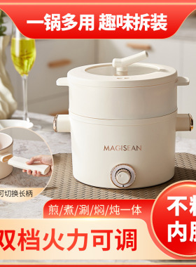 小型炖煮一体锅家用不粘