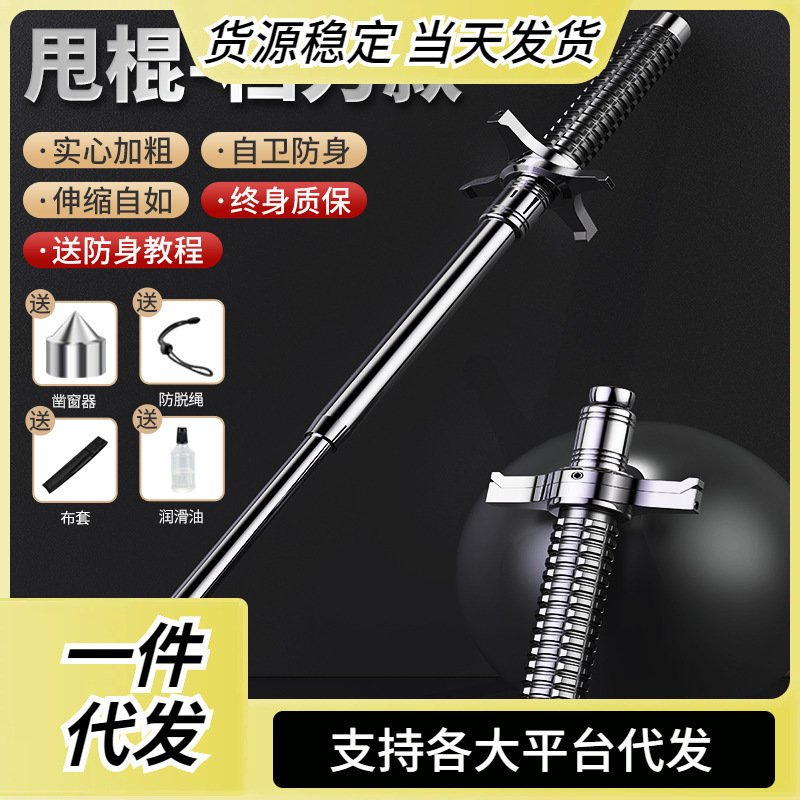 挡刀甩棍三节棍防身车载破窗武器伸缩棍便携自卫狼牙棒应急棍摔
