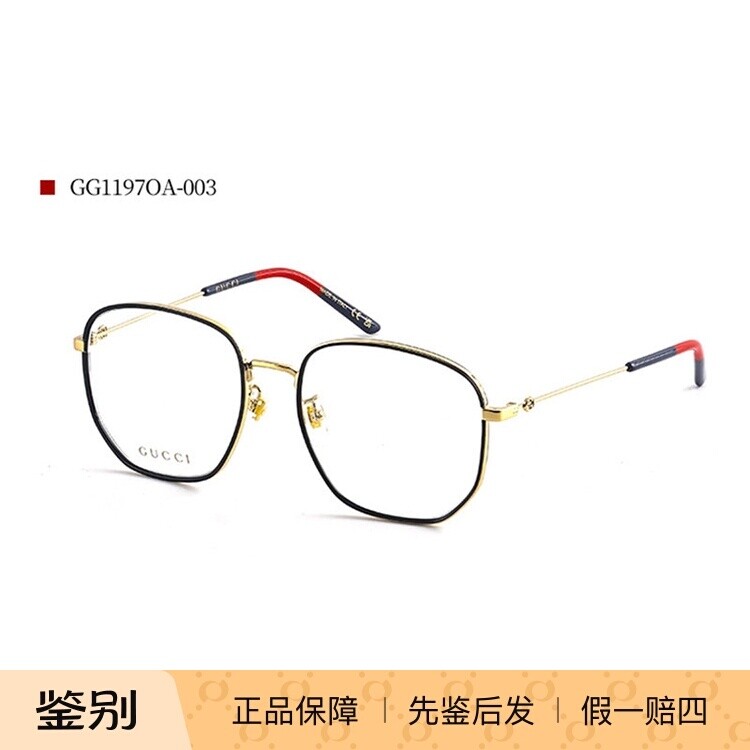 Gucci古驰眼镜框女2023年新款GG1198OA全框多边形近视架男1197OA