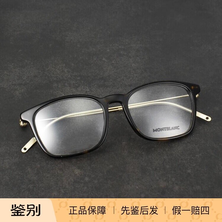 MONTBLANC万宝龙眼镜框男近视商务黑框板材大脸男款眼镜架MB0005O